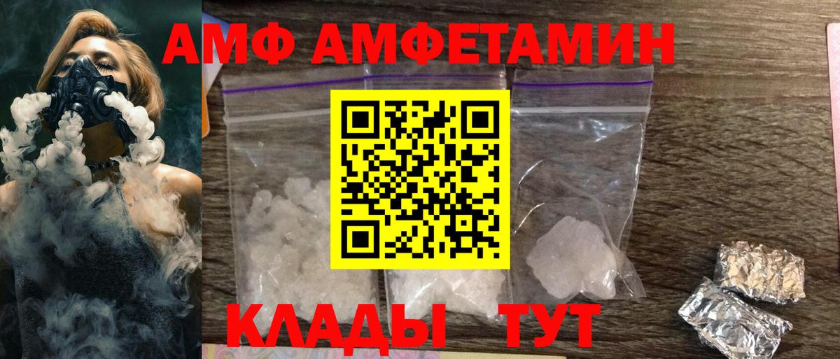 Амфетамин VHQ  Вход с VPN  Саки 