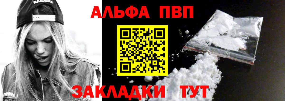 APVP Соль  A PVP VHQ  A-PVP  Саки 