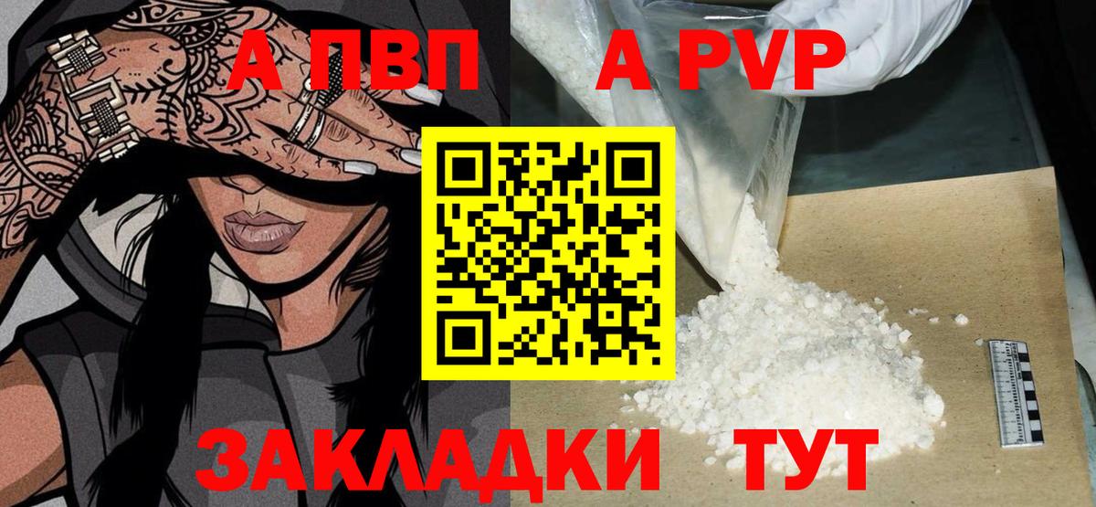 Саки  A-PVP крисы CK  Alpha PVP СК КРИС  APVP крисы CK  Вход с VPN 