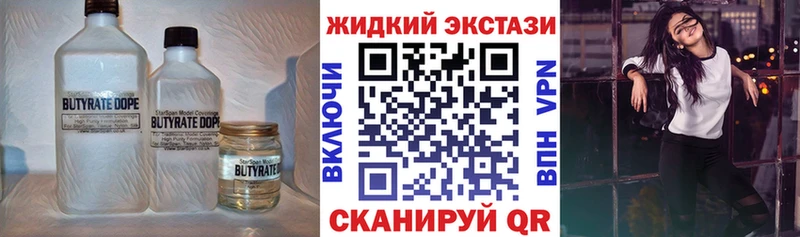 Бутират GHB Саки