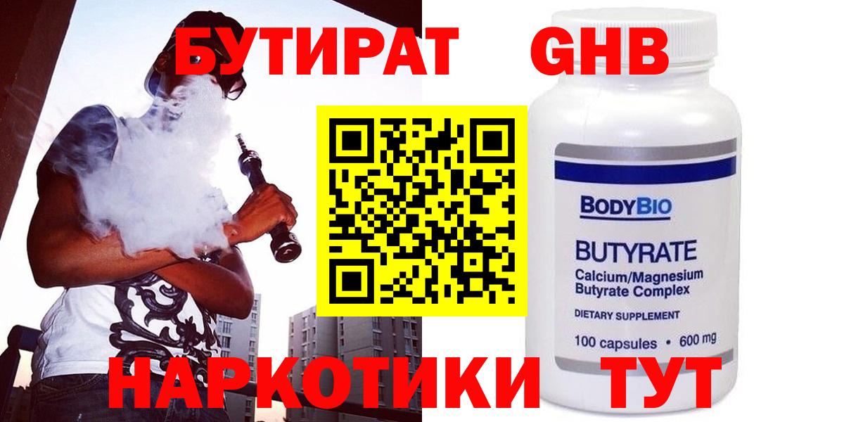 БУТИРАТ BDO 33% Саки