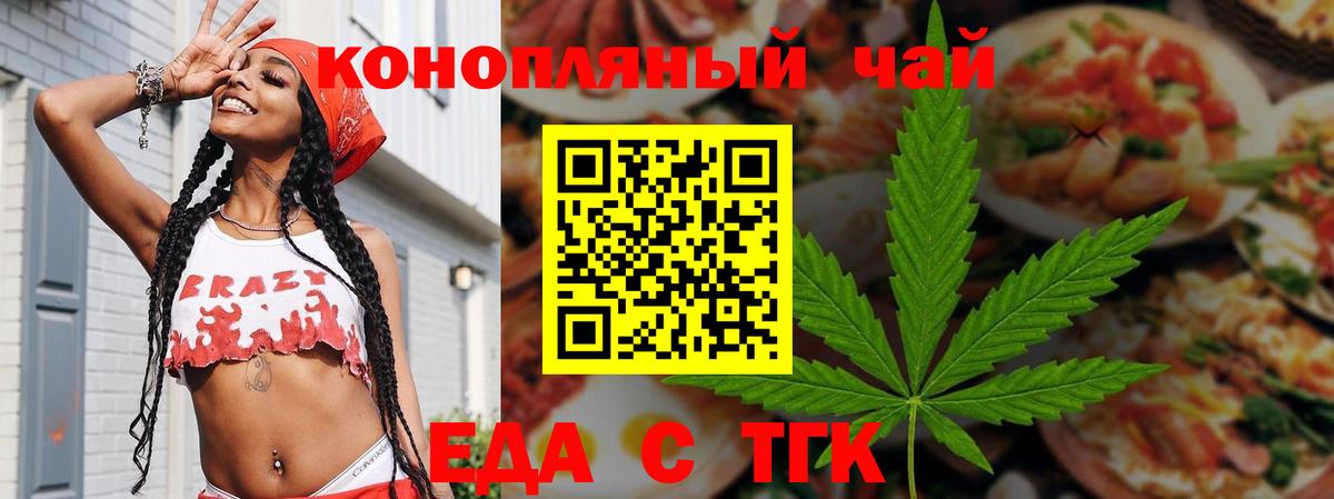 Cannafood марихуана  Вход с VPN  Саки 