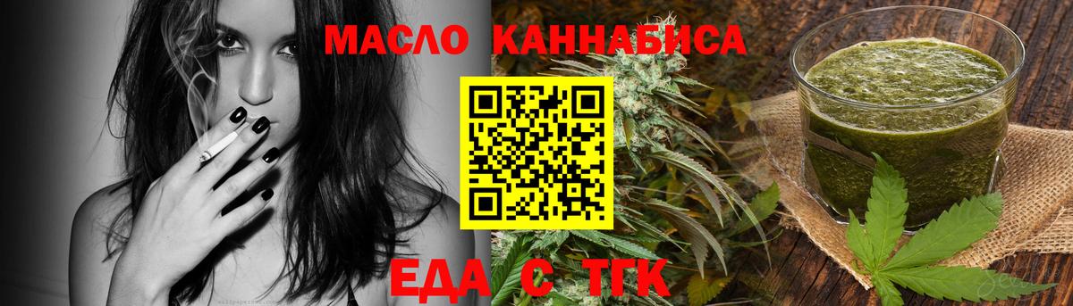 Cannafood конопля Саки