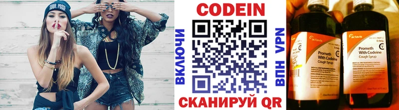OMG ссылка Саки Codein напиток Lean (лин)