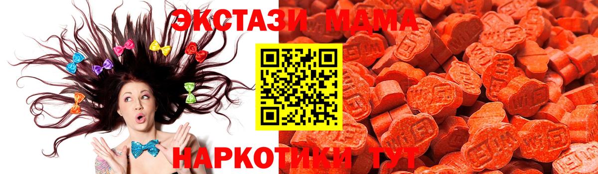 цена   ЭКСТАЗИ ешки  Вход с VPN  Саки 