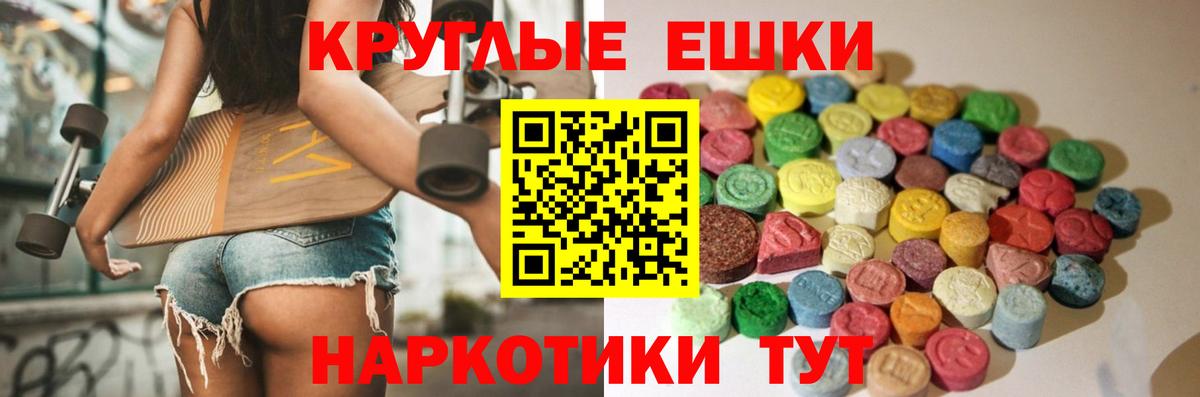 Ecstasy ешки Саки