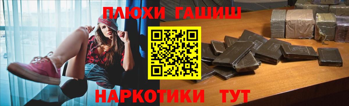купить   ГАШИШ убойный  Вход с VPN  ГАШИШ VHQ  Саки 