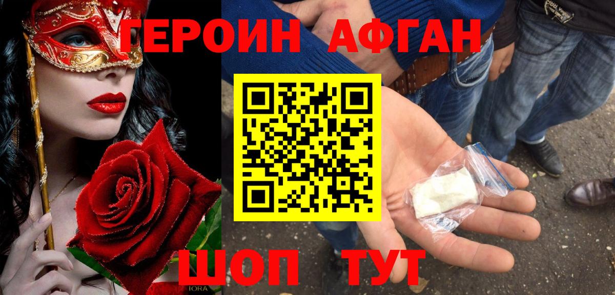 Саки  Героин хмурый  ГЕРОИН  Вход с VPN 