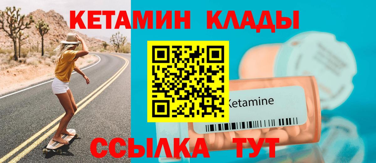 КЕТАМИН VHQ Саки