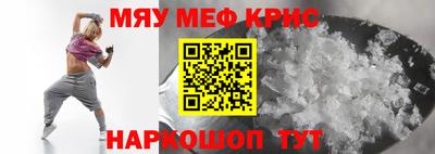 мефедрон Донецк