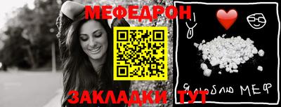 мефедрон Донецк