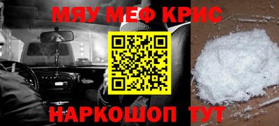 мефедрон Донецк