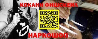 кокаин премиум Волжский