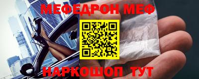 мефедрон Донецк