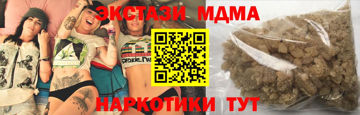 МДМА Molly  Вход с VPN  MDMA  МДМА Molly  Саки 