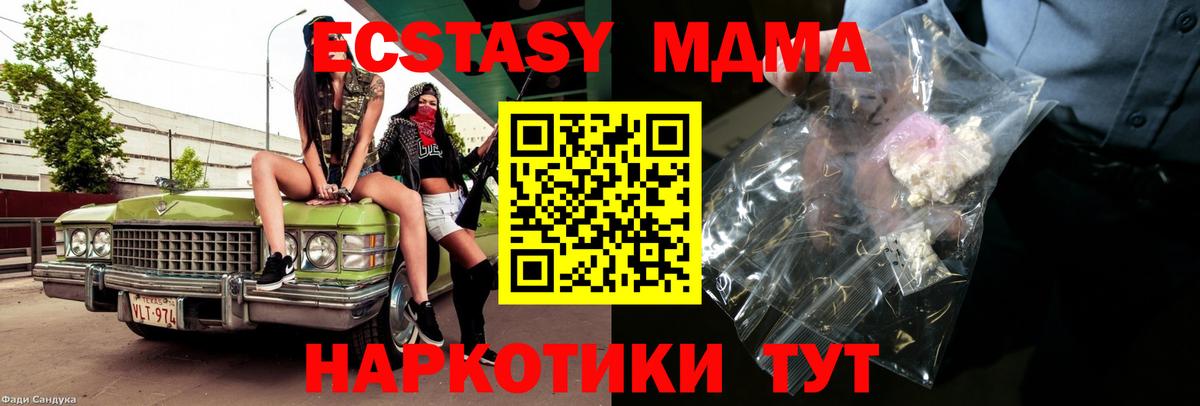 МДМА кристаллы Саки