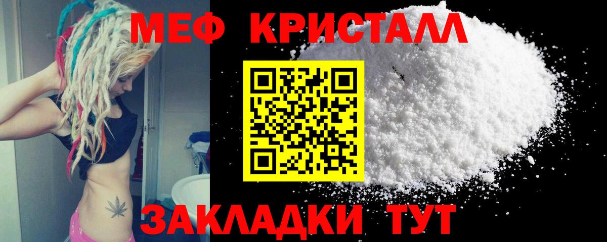 Меф мяу мяу кристаллы Саки