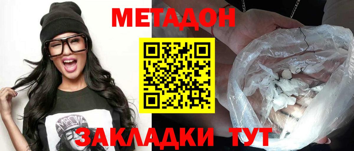 МЕТАДОН VHQ Саки