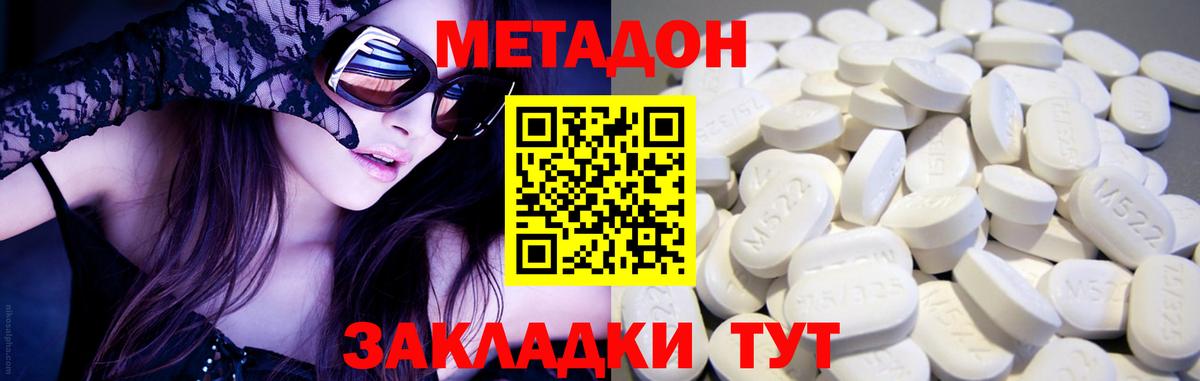 МЕТАДОН белоснежный  МЕТАДОН мёд  площадка как зайти  кракен вход  Вход с VPN  Саки 