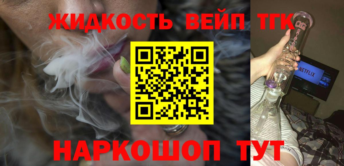 Дистиллят ТГК THC oil Саки