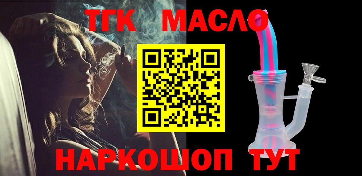 Дистиллят ТГК вейп с тгк Саки