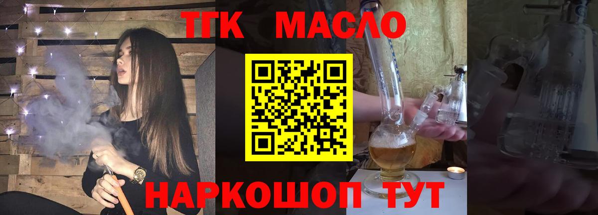 Саки  Дистиллят ТГК вейп  Вход с VPN 